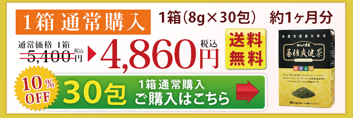 通常購入5000円　送料無料はこちら