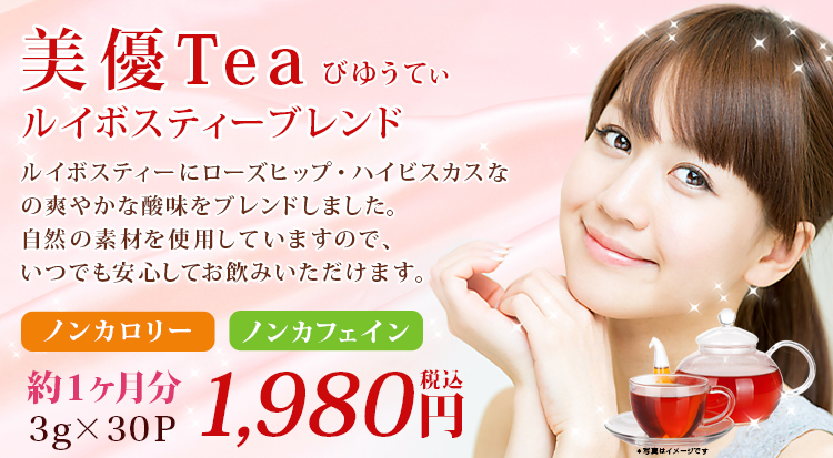 美優Teaのメイン画像