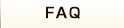 ＦＡＱ