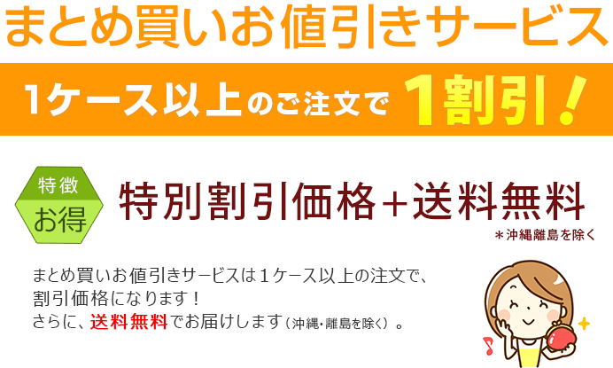 まとめ買いお値引きサービスについて 健康茶の専門店 がんこ茶家の