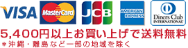 税別3000円以上お買い上げで送料無料
お電話でのご注文は0120-35-7575